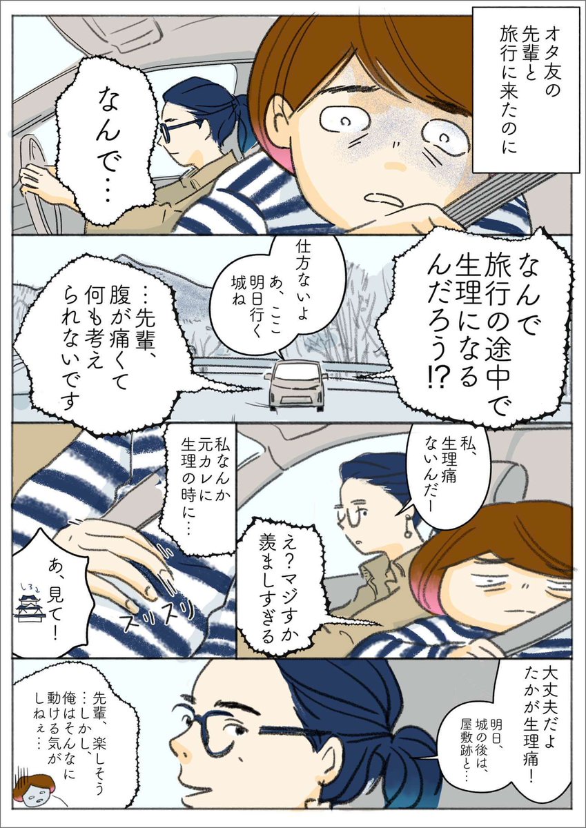 女性の日ということで
以前書いた生理の漫画もぜひ!

こちらから→https://t.co/fh81LutW08 