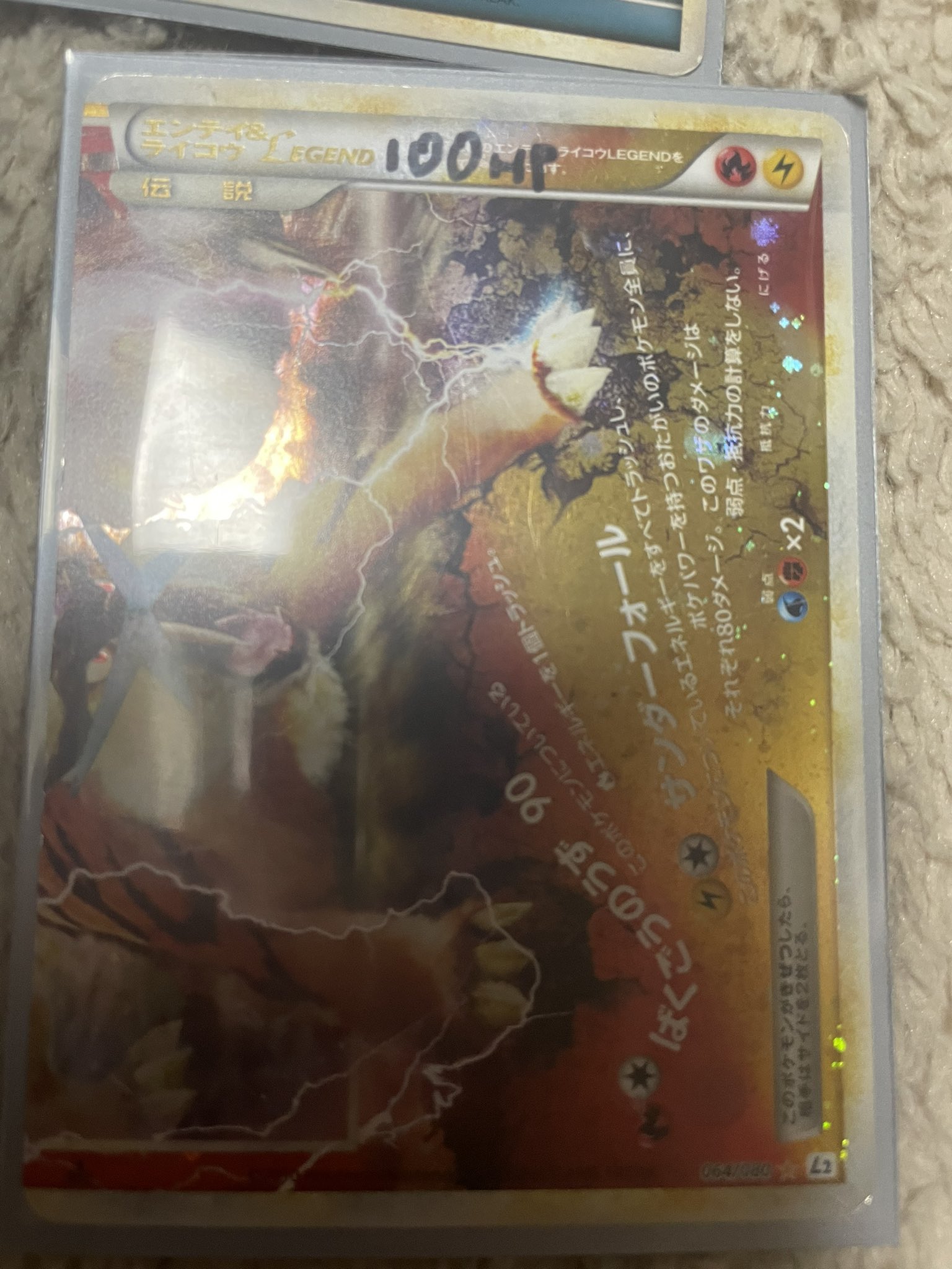 邪道ノンケ 友達にアルセウスでダークライ欲しいからダイパ貸してって言われたから貸したら昔のポケカあげるって言われた 貰ったカードで気に入ったやつ 小さい頃に 友達がお父さんとやってて エンテイ Amp ライコウlegendの上の部分がなくて 使い方