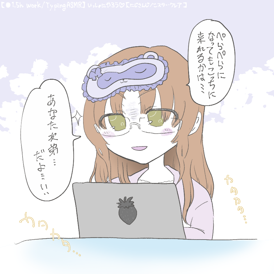作業配信すき 