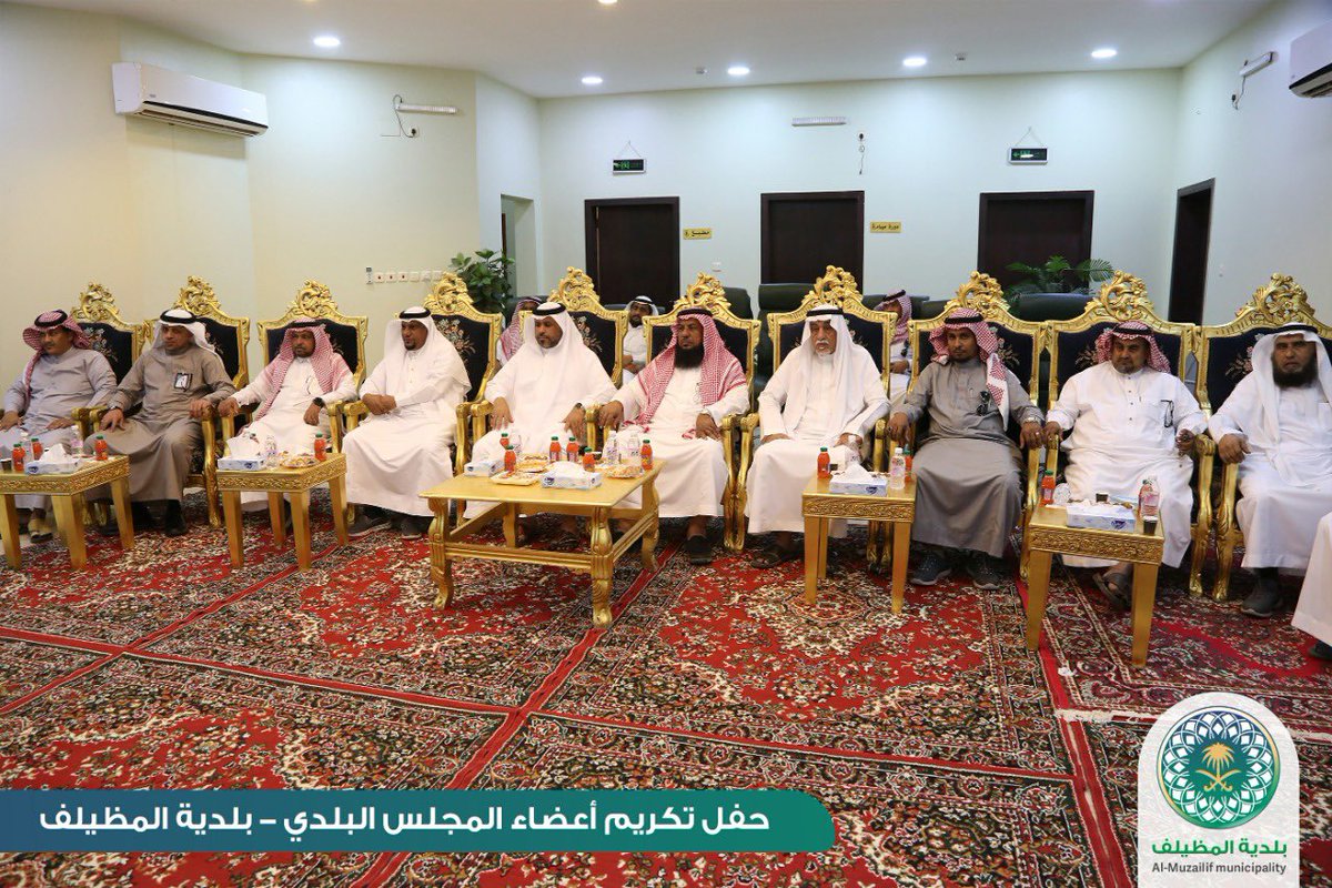 almuzailif's tweet photo. بلدية المظيلف تكرم المجلس البلدي | 

كرمت #بلدية_المظيلف مساء الأمس ، أعضاء المجلس البلدي، بمناسبة إنتهاء فترة عمل المجلس، وذلك بحضور رئيس البلدية، ورئيس بلدية حلي، ومنسوبي بلدية المظيلف، وقدم رئيس البلدية شكره وتقديره لهم لما قدموه للبلدية وللأهالي من دعم. https://t.co/AHQnxhv5wW