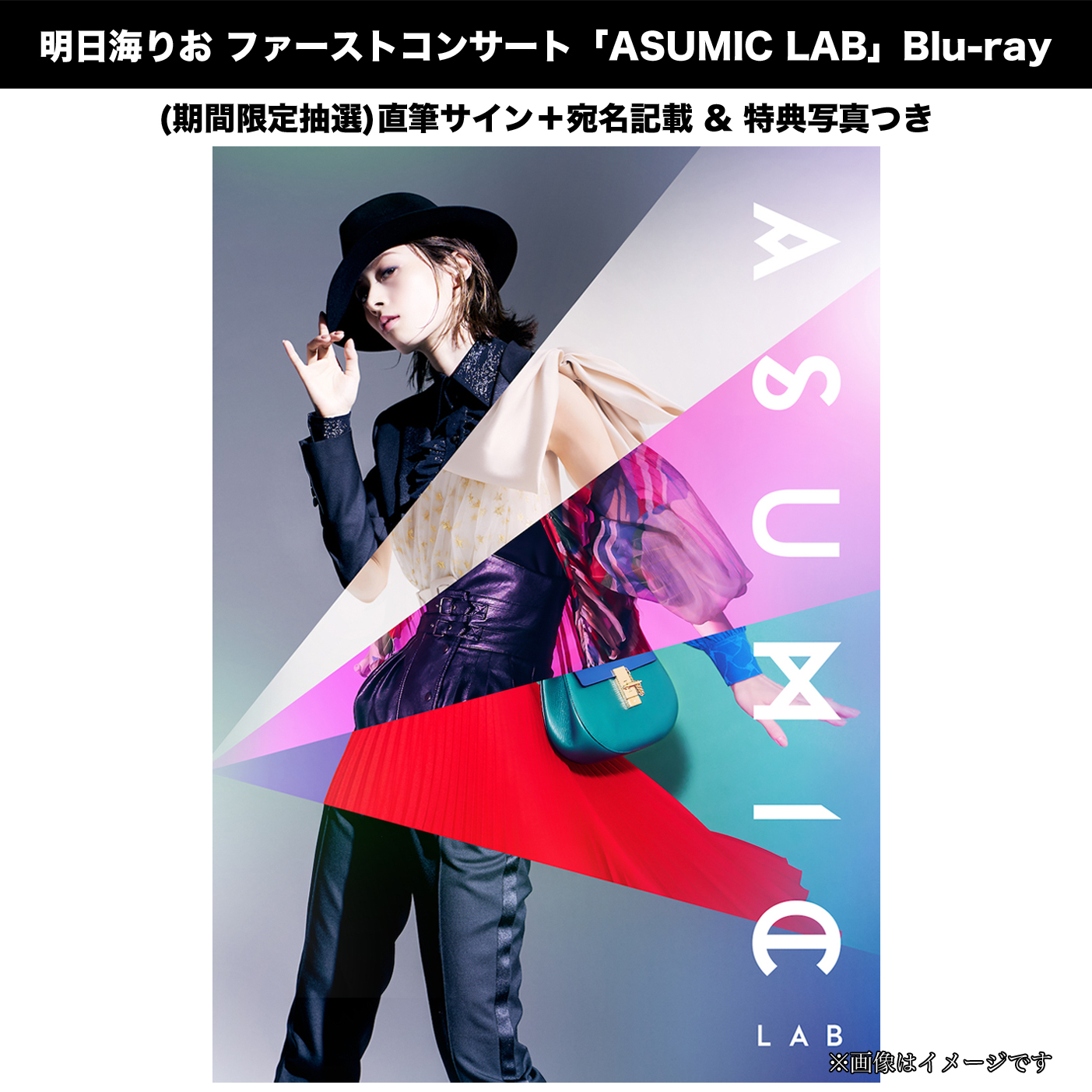 明日海りお　アスミックラボ　Blu-ray Amazon.co.jp: 明日海りお ASUMIC LAB アスミックラボ Blu-ray