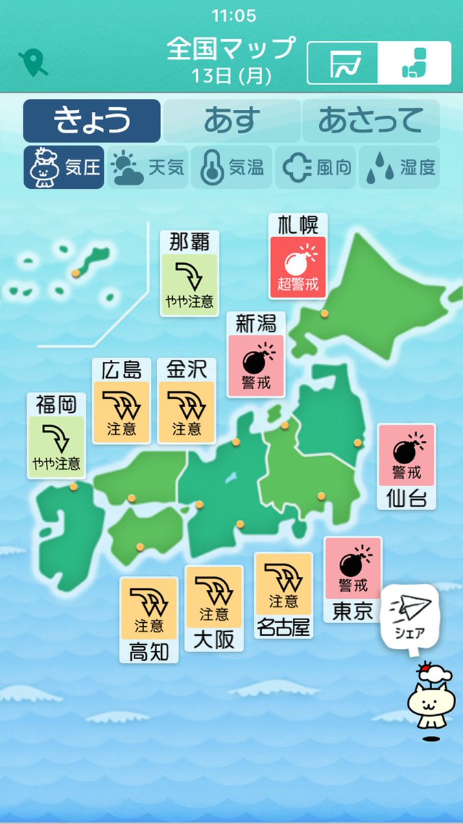 hiruobi_tbs's tweet photo. 3月9日(水)#ひるおびライフ は…
生活に欠かせない
"天気予報"⛄️☔️🌤
いま、
生産調整🏭在庫管理👗🧣🧤
に"気象データ"を活用する
企業が増えているんです🏢👏
身近な取り組みを
紹介します🌈
曜日コメンテーターは
#朝日奈央 さんです🥰
気になる人はRTお願いします🥺 https://t.co/MyFGkOt3Qa