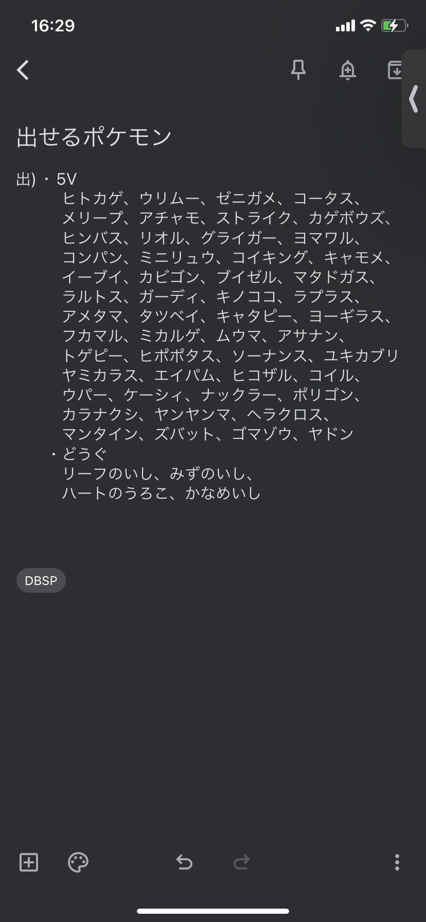 Twitter এ Kaede ポケモン交換希望です 求 たいようのいし ポケモンbdsp ダイパリメイク T Co Rof5je3c63 ট ইট র