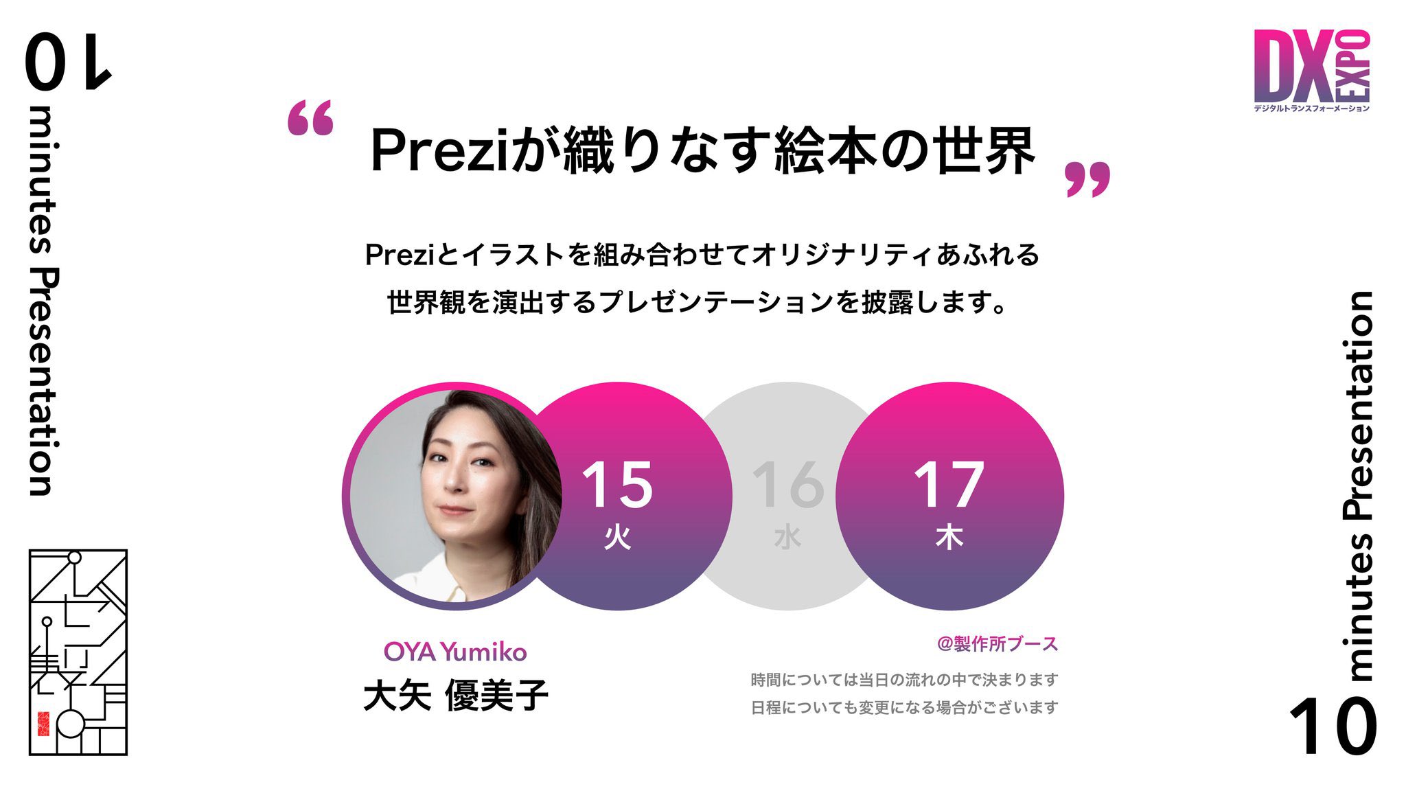 Dx デジタルトランスフォーメーション Expo22 Dxexpo22 Twitter