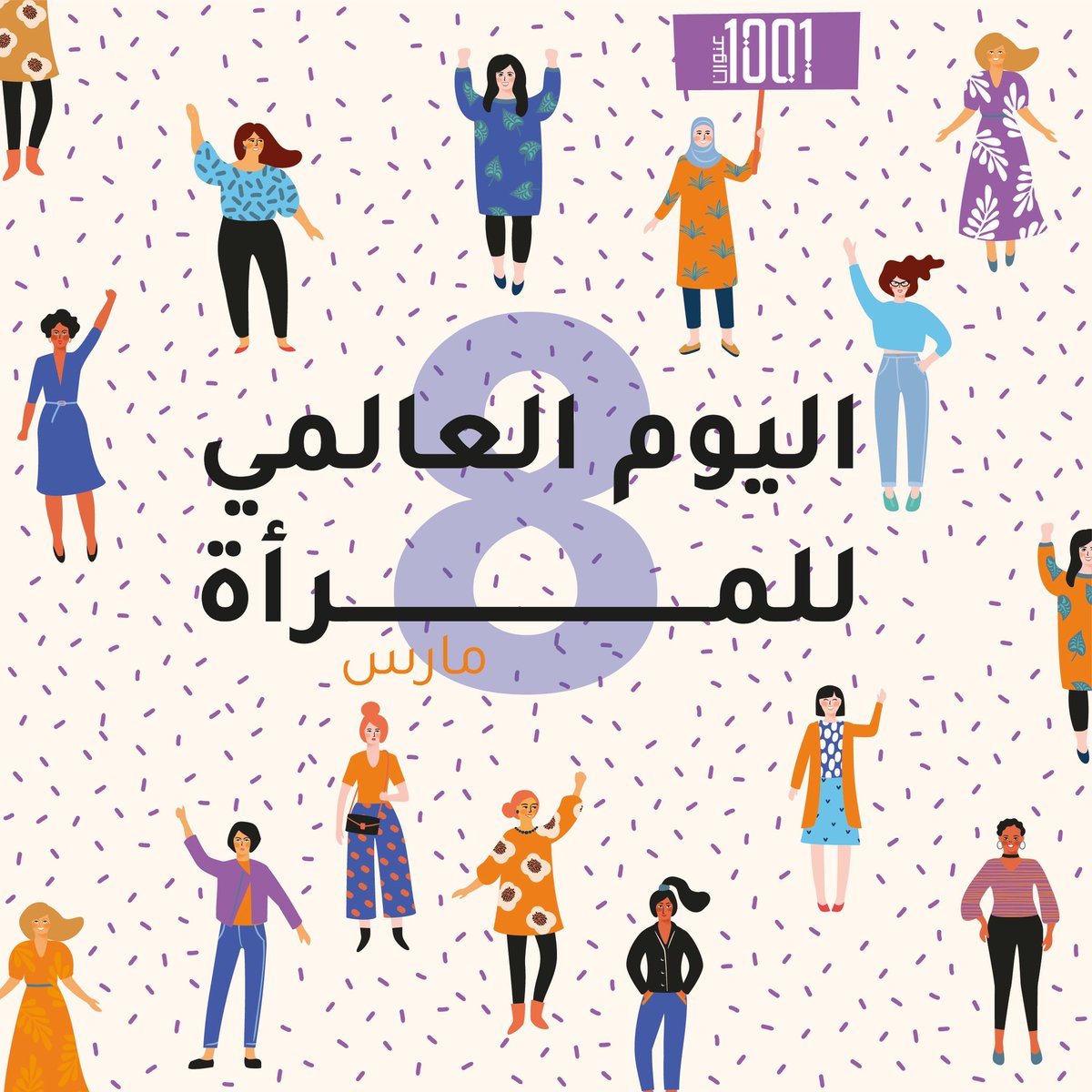 مبادرة ألف عنوان وعنوان tweet media