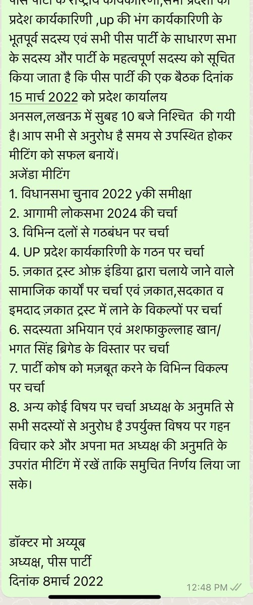 ppayub's tweet photo. पीस पार्टी बिना धार्मिक व जातीय भेदभाव के  समाज के सभी वर्गों के शोषित,पीड़ित.उपेक्षित व मज़लूमो को विशेषकर दलित,पिछड़े व मुसलमानो को हक़ व इंसाफ़ दिलाने के लिये 2008 से संघर्ष  कर रही है और इंशा-अल्लाह करती रहेगी यह जनता के समर्थन और सहयोग से मुमकिन हुआ है।यह हक़ /धर्म युद्ध है। https://t.co/tmKty9pbyQ