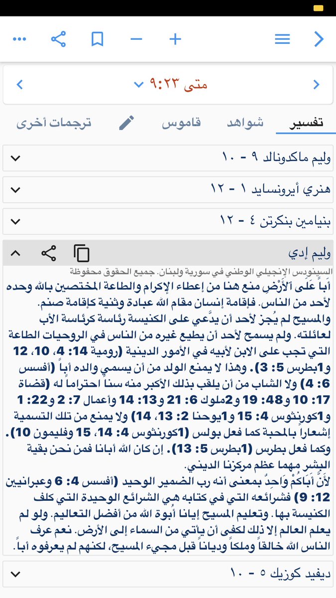 youkolovesJesus's tweet photo. @behappyyooo @maroska8 مش كلامي كلام الانجيل المقدس "وَلاَ تَدْعُوا لَكُمْ أَبًا عَلَى الأَرْضِ، لأَنَّ أَبَاكُمْ وَاحِدٌ الَّذِي فِي ال��َّمَاوَاتِ." متى ٢٣ العدد ٩ https://t.co/Z2piXVVpqY