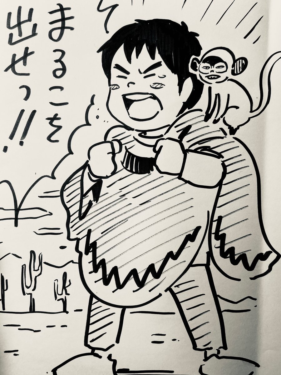 こっちのマルコだから 