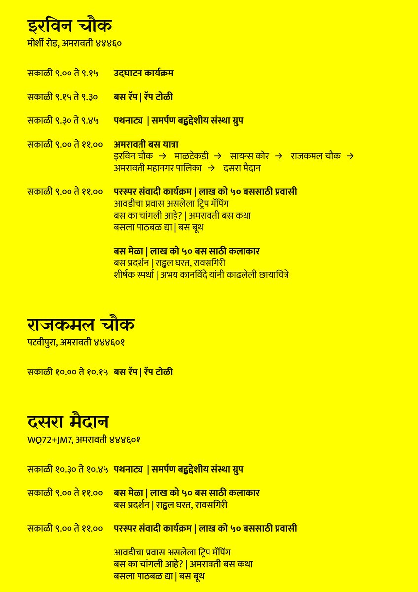 parisarpune's tweet photo. #अमरावतीबसयात्रा साठी परीसर आपणा सर्वांना आमंत्रित करत आहे
🗓️: ०९ मार्च
⌚: सकाळी ९ ते ११
चला एकत्र येऊन बसेस आणि बस प्रवाशांचा आनंद साजरा करूया. #अमरावतीसाठी चांगल्या सेवा आणि अधिक बसेसची मागणी करूया.
#LakhKo50 #MahaBus50 #Amravati #AmravatiByBus #GreenAmravati #CleanAmravati https://t.co/HTaFRl46uH