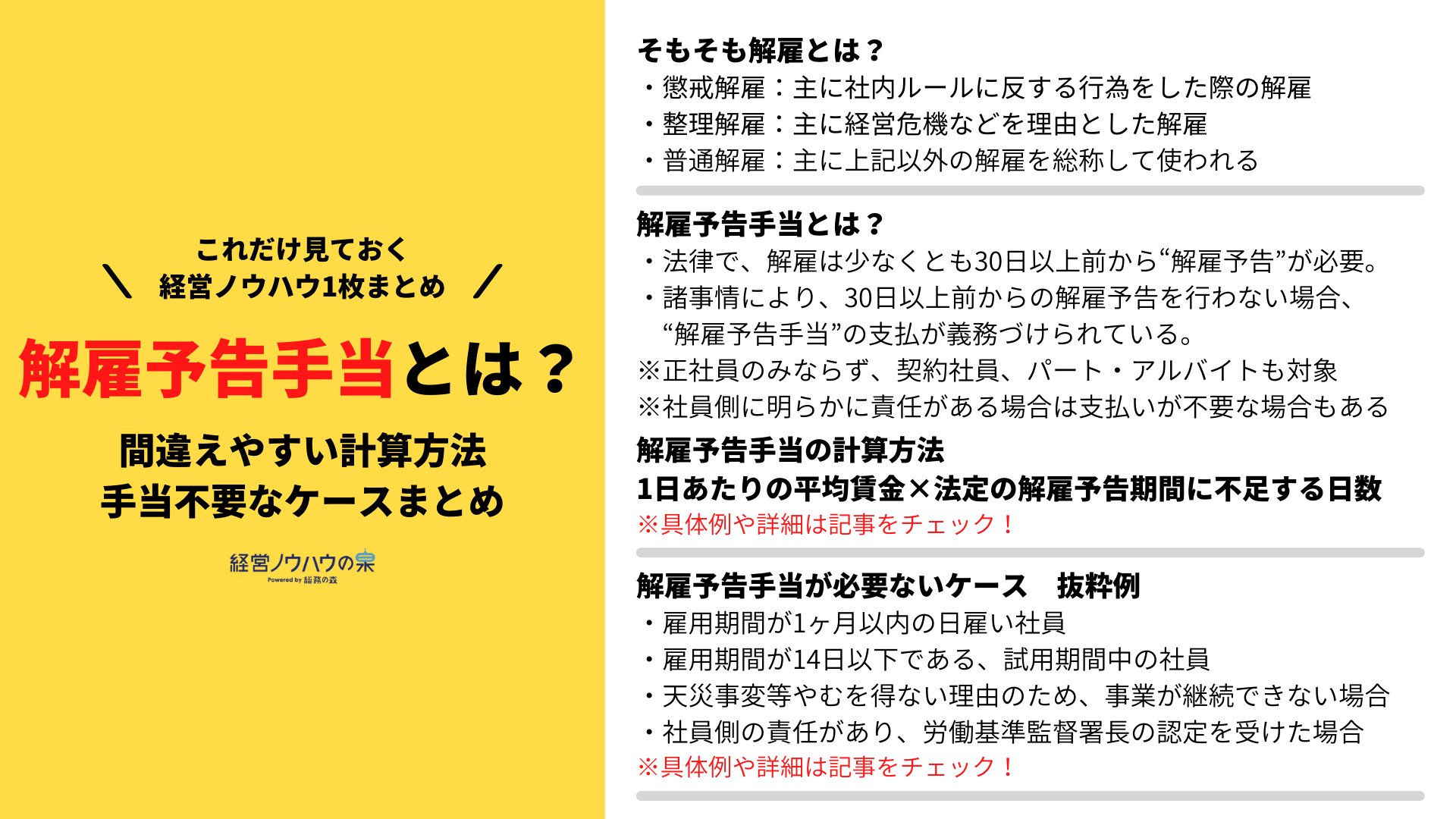 経営ノウハウの泉 Keiei Knowhow Twitter