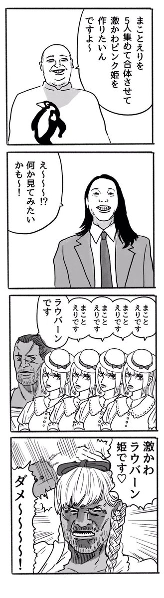 フレのヒカセンでクソ漫画できた 