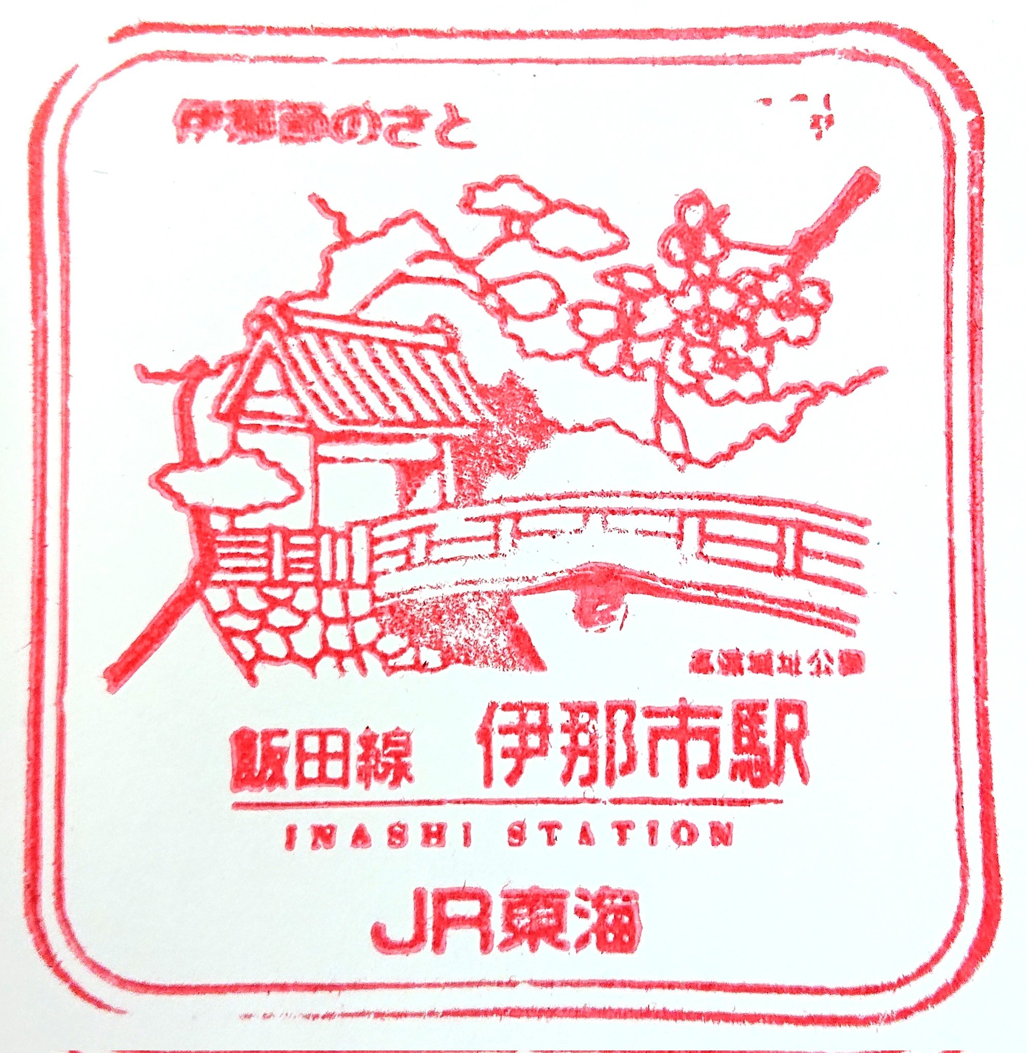 駅スタンプEセット 71d1xvsFsEL._UF350,350_QL80_.jpg