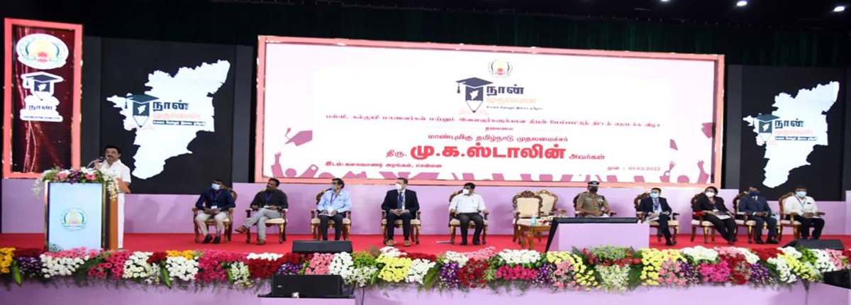 TAMIL NADU SKILL DEVELOPMENT CORPORATION tweet media