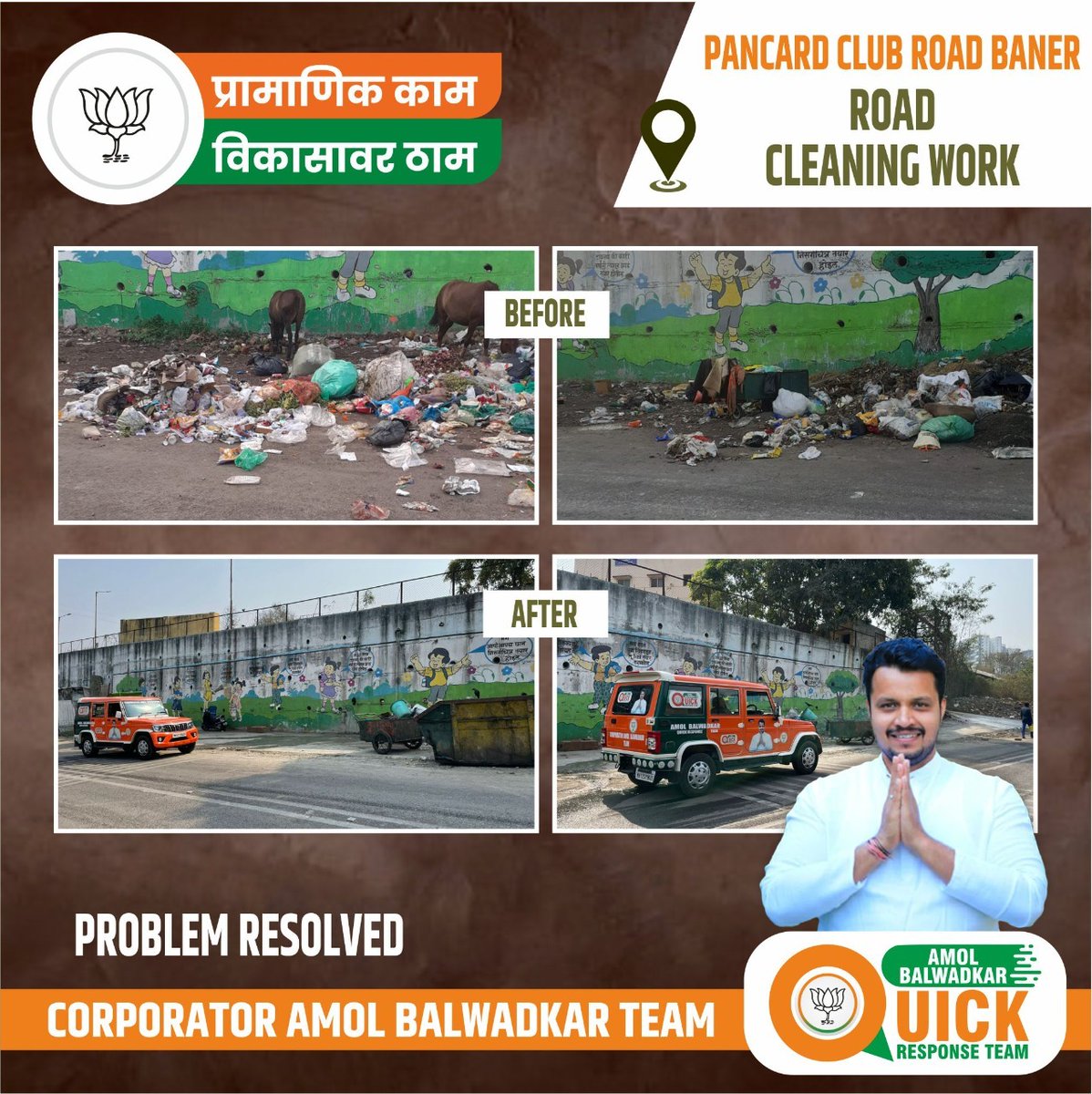 Pancard club Road baner cleaning work done! 
#amolbalwadkarqrt #प्रामाणिक_काम_विकासावर_ठाम
#BJP4IND #bjppune #BjpMaharastra #BJP
