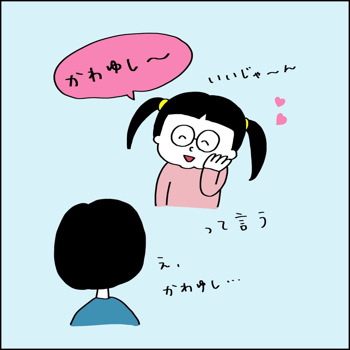 娘の最近の口癖。どんだけ〜みたいな感じで言ってる。私も言おっかな 