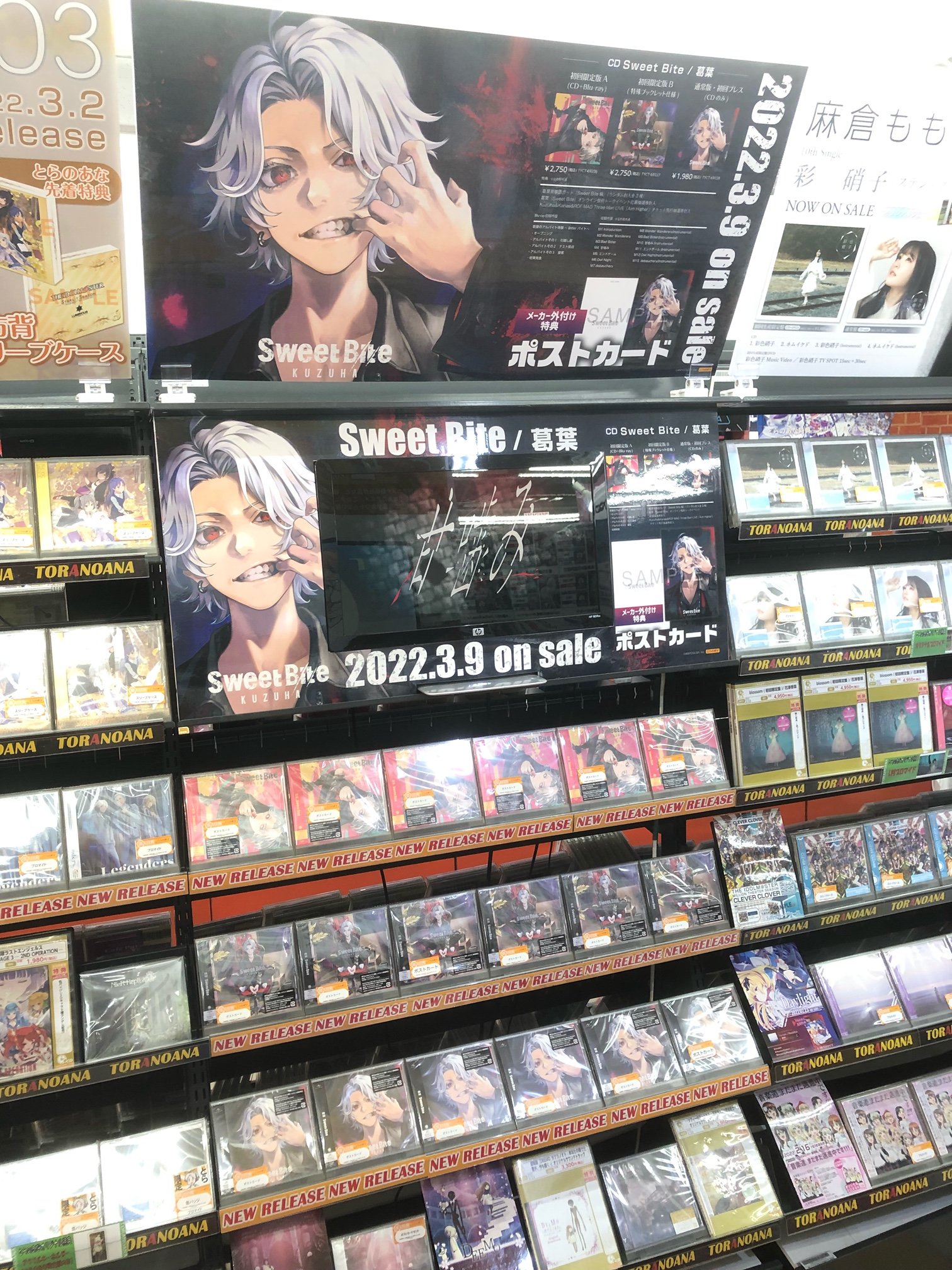 675円 ランキングTOP10 Sweet Bite 通常盤 初回プレス 675円 ランキングTOP10 Sweet Bite 通常盤 初回プレス