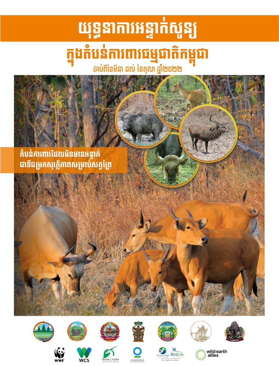 USAIDGreenKH's tweet photo. #ZeroSnaringCampaign #SayNo2Bushmeat #Talk2ProtectWildlife https://t.co/QhWeXtQH80