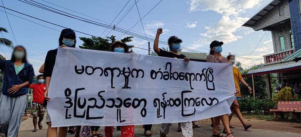 swamyehtet4's tweet photo. Revolutionary residents from #LongLon Tsp marched on the streets with chanted revolutionary slogans to protest against military dictatorship this morning.
#WarCrimesOfJunta
#WhatsHappeningInMyanmar
#2022Mar8Coup https://t.co/iVjuRexOTD