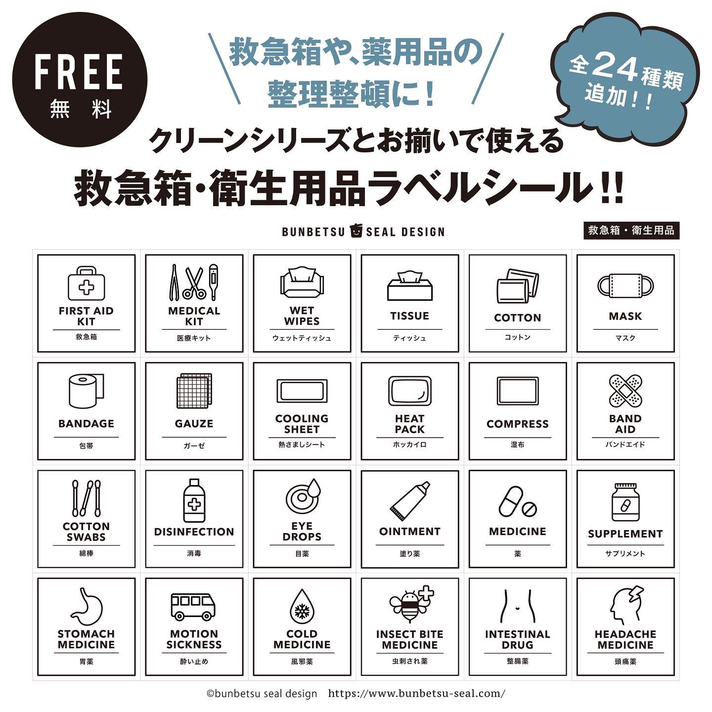 最大74 オフ 分別シール Tech Muhoko Org