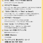 みんなが「天才だろと思った翻訳」!アゲてもらったまとめ!