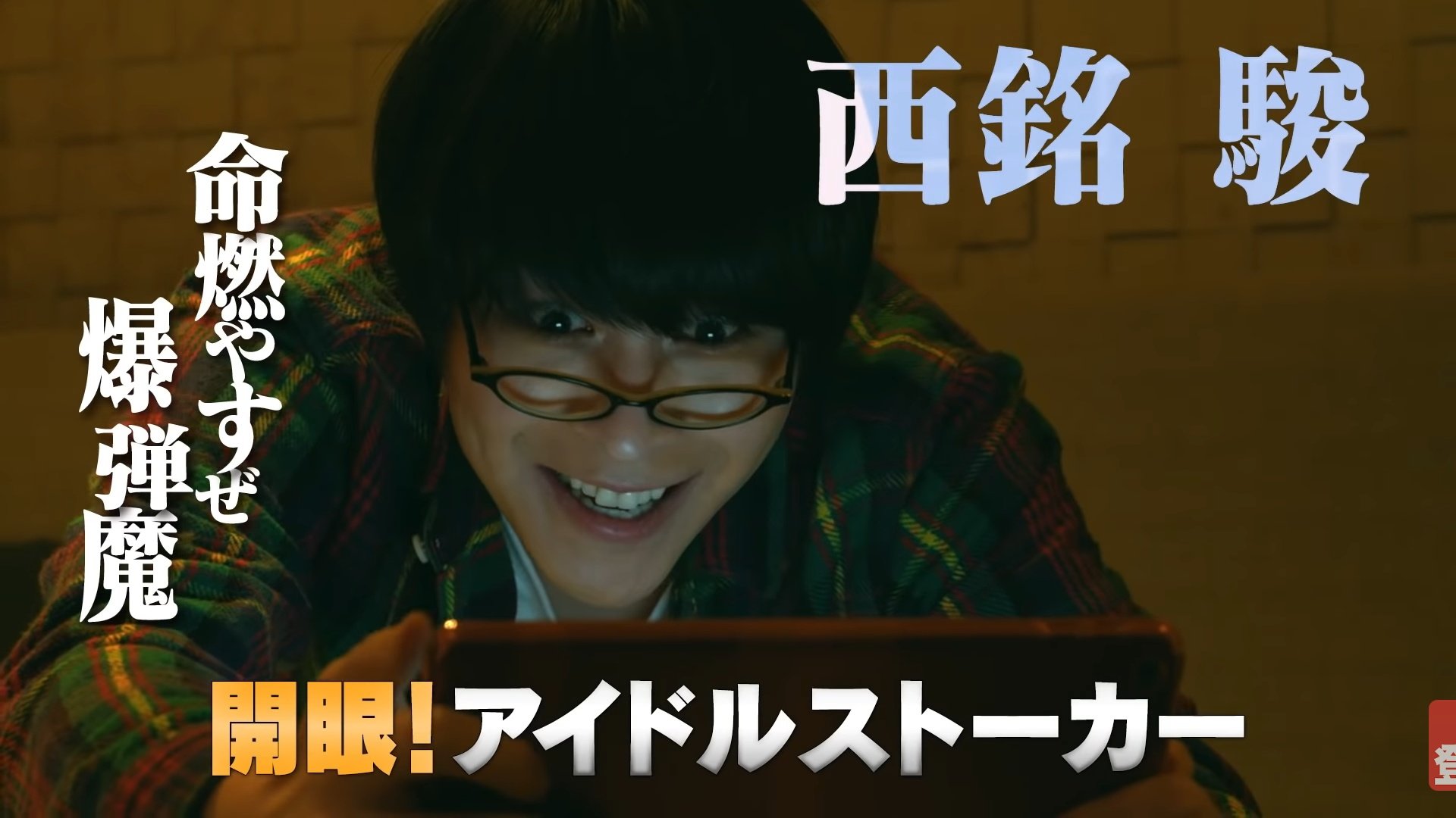 Uzivatel モズブラザー Na Twitteru 仮面ライダーゴースト アイドルストーカー魂 命燃やすぜ 爆弾魔 という ゴーストファンからしたら地獄のようなパロディ T Co Jbzljikyxb Twitter