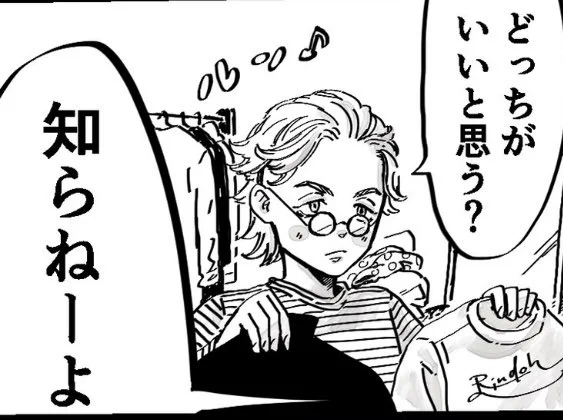 右のリンドウトレーナーはきっと蘭が作ったかもしれない 
