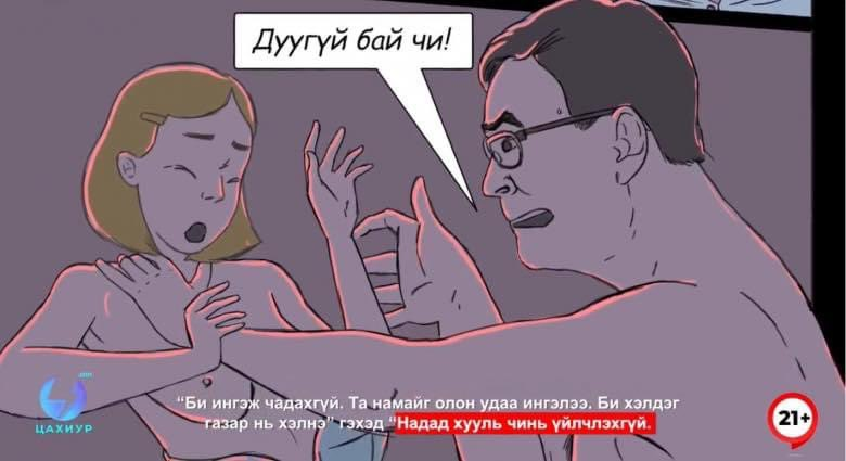 nadamnportal's tweet photo. Анандбузарын хэрэг юу болсон бэ? Хариуцлагаа хүлээсэн үү? Үгүй бол хүн гүтгэсэн гээд хэргээ үүсгэх ёстой бус уу? Бүү март, мартвал мөхнө. #MeToo https://t.co/hXAdYz68IG