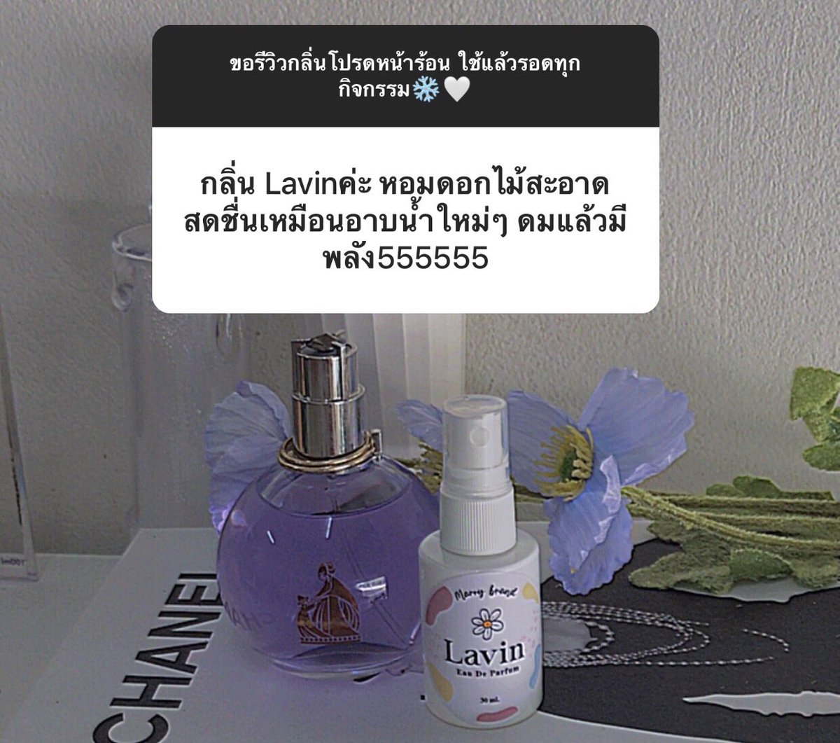 yammyperfume's tweet photo. 🧸เธรดรีวิวน้ำหอมเหมาะกับหน้าร้อน แต่หอมฟุ้งสดชื่น ไม่เวียนหัว🧴🛁 https://t.co/BR4csde83Q