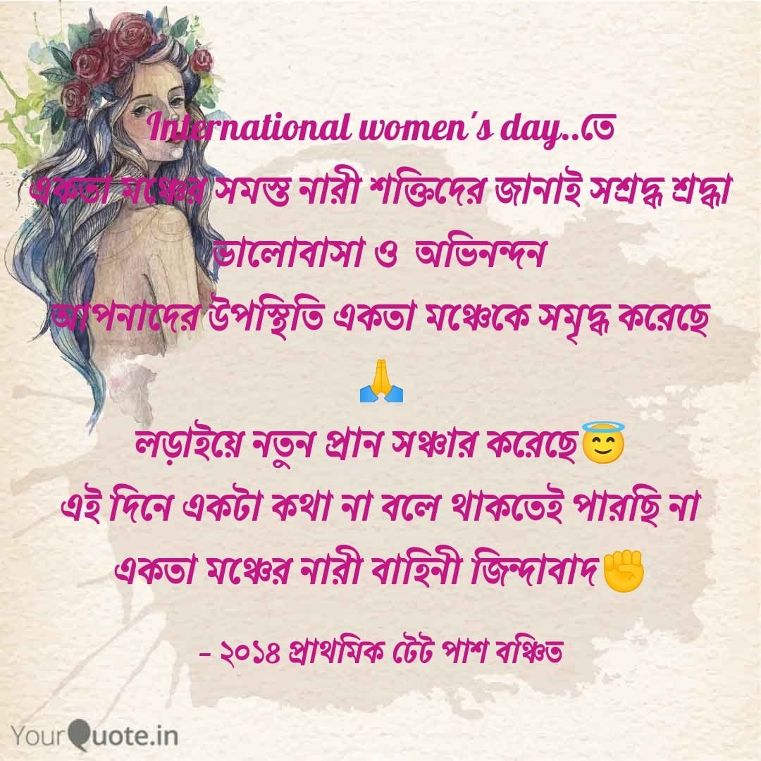 <a href="/MamataOfficial/">Mamata Banerjee</a> <a href="/AITCofficial/">All India Trinamool Congress</a>
<a href="/AITC_Parliament/">AITC in Parliament</a>
#Appoint_2014_Not_Included
আমরা শিক্ষক হতে চাই,চাই পথ প্রদর্শক হতে। চাই আদর্শ বাংলা গড়তে। নবীন প্রজন্মকে দিশা দেখাতে চাই।  চাই শিক্ষিত দেশ গড়তে,দেশের ভবিষ্যত গড়তে।।