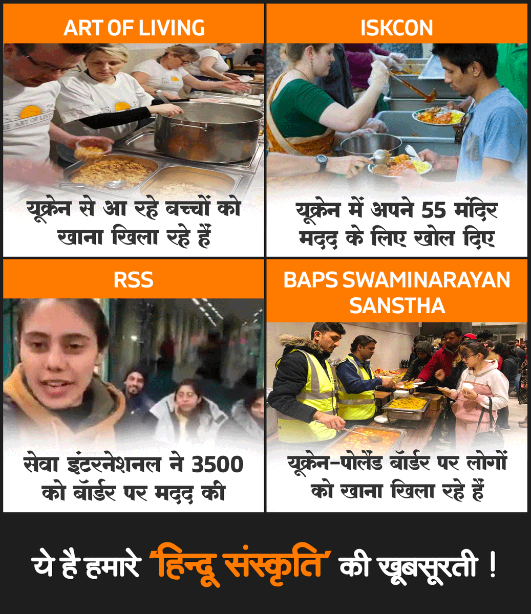 AkanshaTrived13's tweet photo. हमारी हिन्दू संस्कृति ही कुछ ऐसी है। https://t.co/O1p2n5DIlU