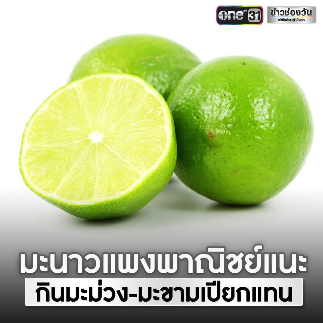 Fact_hope's tweet photo. และผู้นำที่ผมภูมิใจ
กับ 84,000 เซลล์ของเค้า
การเสนอแนวทางแก้ปัญหา
อย่างตรงไปตรงมา
การพูดถึงคนที่ออกมาเรียกร้อง
มะนาวแพง กินมะม่วง-มะขามแทน
ถ้ามะนาวถูก ก็ให้ไปปลูกอย่างอื่น
ไม่มีเงินขึ้นทางด่วนก็วิ่งข้างล่างเอา
และอีกหลายแนวทางที่...
ขอยืมแท็กก่อนนะ
#ผนงรจตกม #แตงโมต้องไม่ตายฟรี https://t.co/51AC0aiqTw