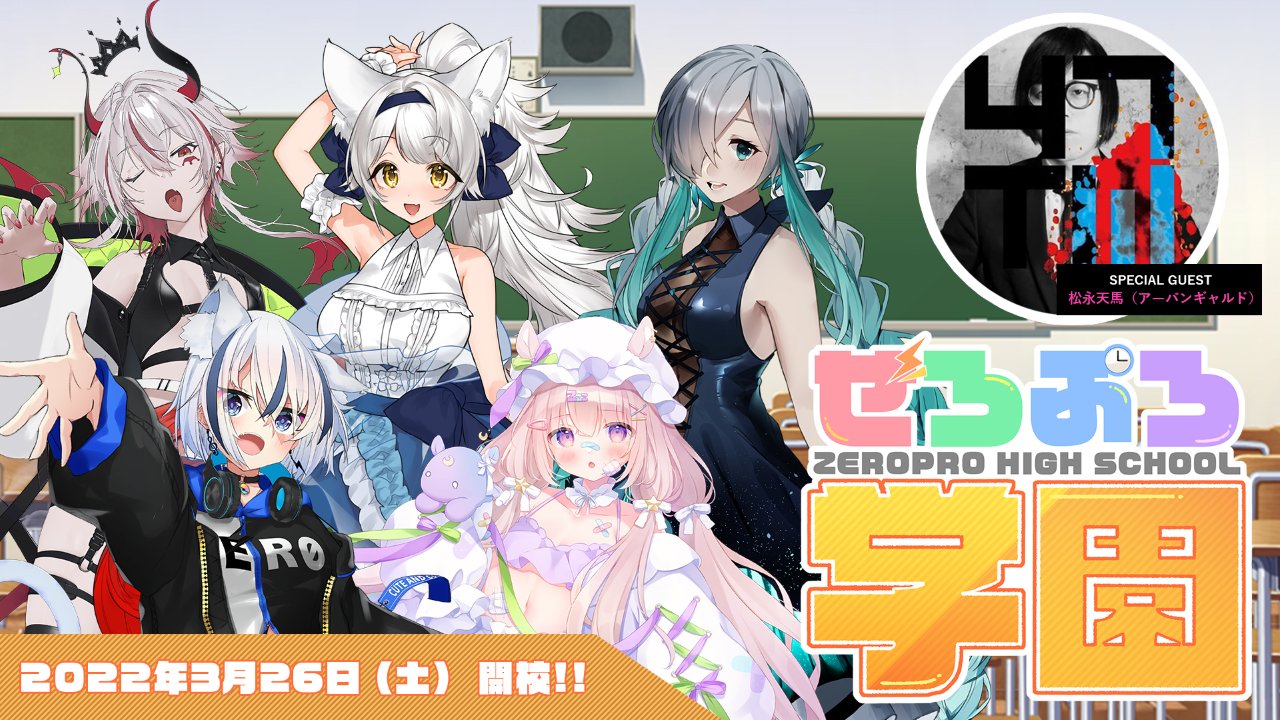 栗駒こまるの中の人（前世）は桜夢ななで確定！？顔バレや彼氏乱入で放送事故？