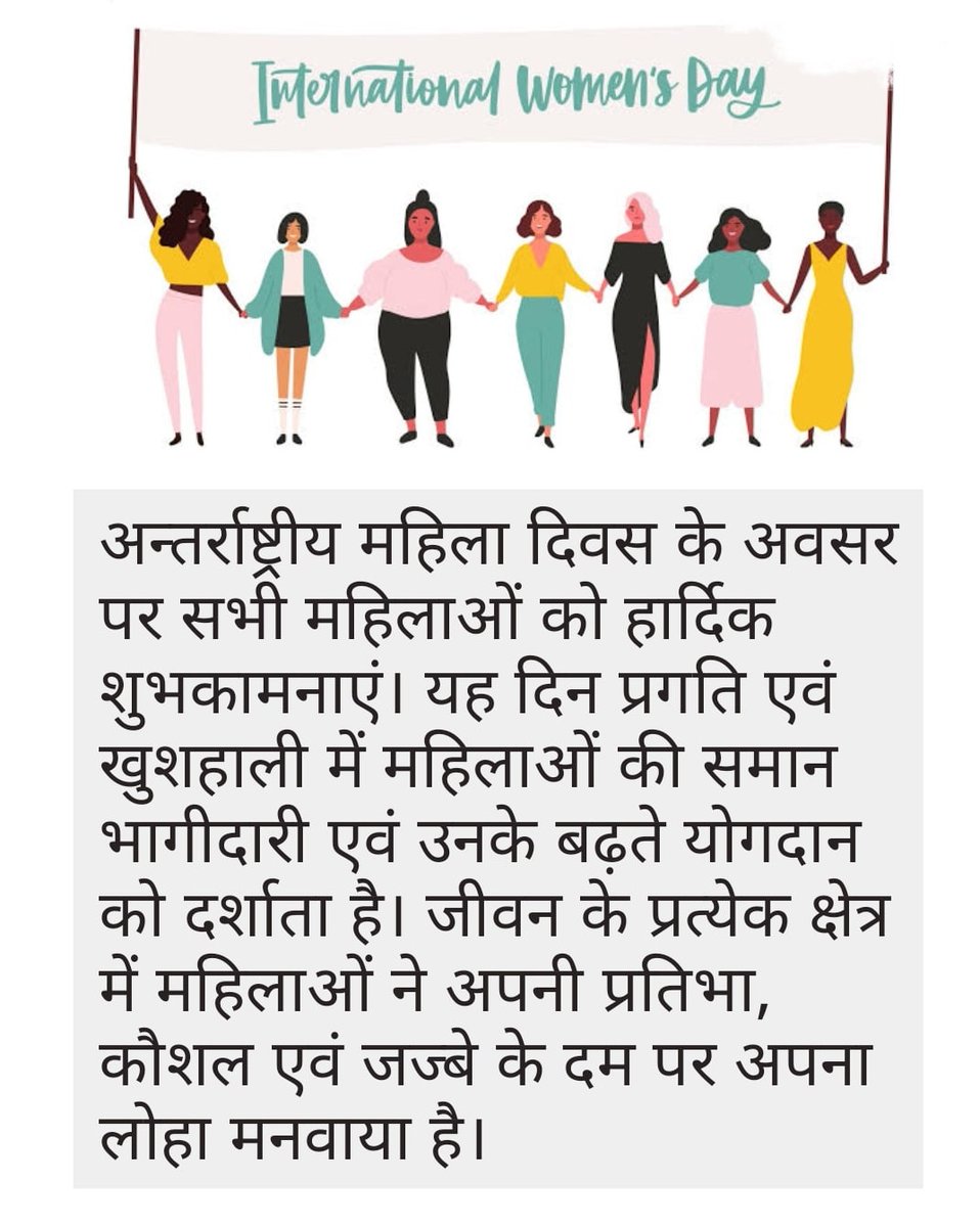 _atulparmar's tweet photo. विश्व की समस्त नारी शक्ति को मेरी ओर से #अंतर्राष्ट्रीय_महिला_दिवस  की हार्दिक शुभकामनाएं💯🙏
#WomensDay2022 #InternationalWomensDay https://t.co/sXA5SV0GKW