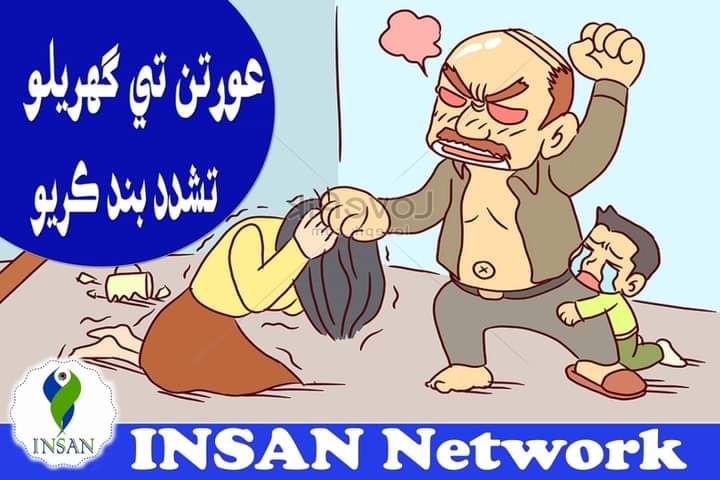 NetworkInsan's tweet image. #HappyWomensDay