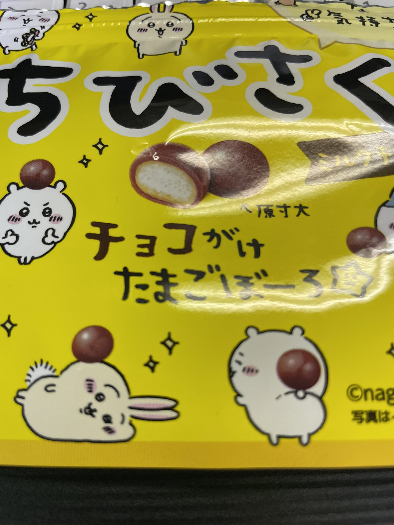 تويتر パチワレちゃん على تويتر ちびさくホンマ美味しい 最近食べたお菓子の中でも圧倒的に美味しい ちびさくって名前も可愛い しパッケージも可愛いし最高やん ちびさく最高 ちびさく最高 T Co T8dyuozzbw