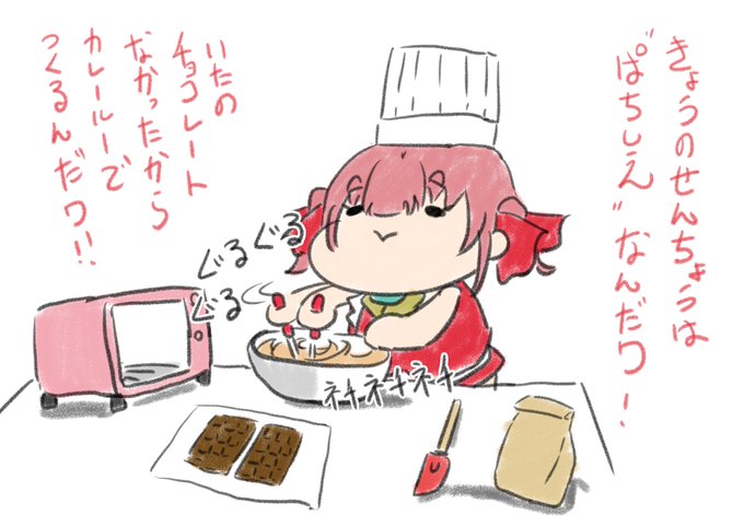 特に意味はないけれども
最近お菓子作ってるから
船長にもパティシエになってもらった

#マリンのお宝 #宝鐘マリン 