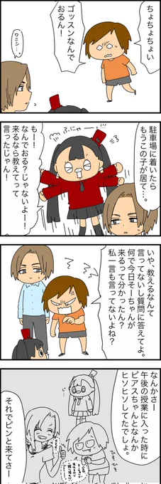 ゴッスンの話115 