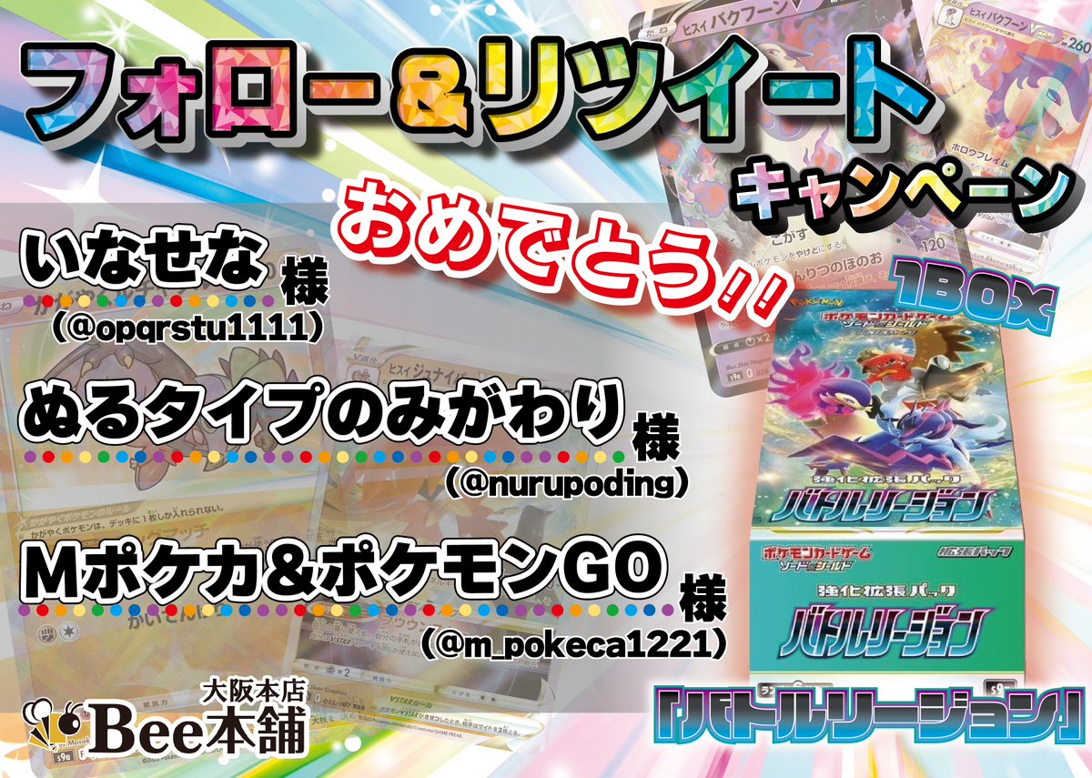 【希少品】バトルリージョン 1 BOX 🎁プレゼント企画🎁 🎯当選者発表🎯 「バトルリージョン」1BOX
