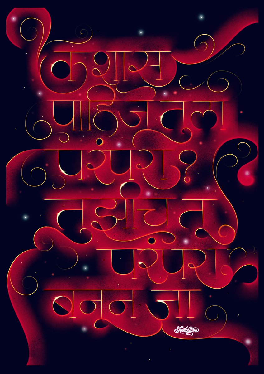 Sheetaltara's tweet photo. परंपरांच्या चौकटीतून बाहेर पडलं पाहिजे, हमरस्त्यांवरुन जाण्यापेक्षा स्वतःची वाट स्वतः तयार केली पाहिजे. हे करण्यासाठीचे बळ आणि आत्मविश्वास सर्वांना मिळो.

आंतरराष्ट्रीय महिला दिनाच्या तुम्हाला खूप शुभेच्छा
 #महिलादिन https://t.co/f8H3rwc1jW