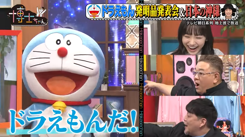 Twitter 上的 飯塚 3 12 土 の 博士ちゃん はドラえもんとコラボsp 博士ちゃん達が作ったひみつ道具みたいな発明品を紹介します 博士ちゃん ドラえもん サンドウィッチマン 芦田愛菜 T Co Rrlnsfwu6o T Co 7hjg4twp58 Twitter Twitter 上的 飯塚 3 12 土 の 博士ちゃん はドラえもんとコラボsp 博士ちゃん達が作ったひみつ道具みたいな発明品を紹介します 博士ちゃん ドラえもん サンドウィッチマン 芦田愛菜 T Co Rrlnsfwu6o T Co 7hjg4twp58 Twitter