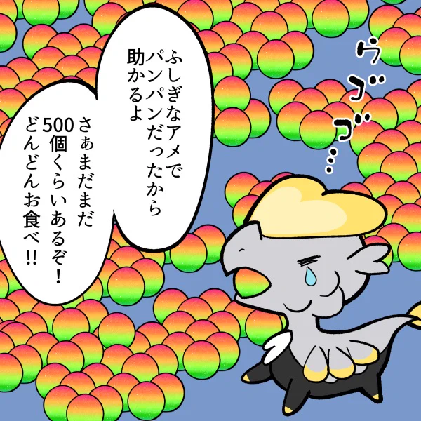 早くジャラコ捕まえて道具整理したい 