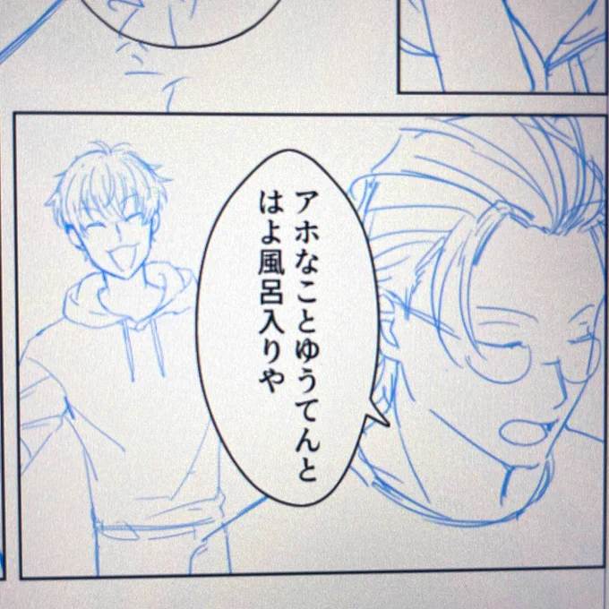 言ってないで→ゆうてんと
って私は言ってるけど伝わるかなこれ、、、ゆうてへんでとかにしたほうがいいんかな、、、と悩みながらセリフを考えている 