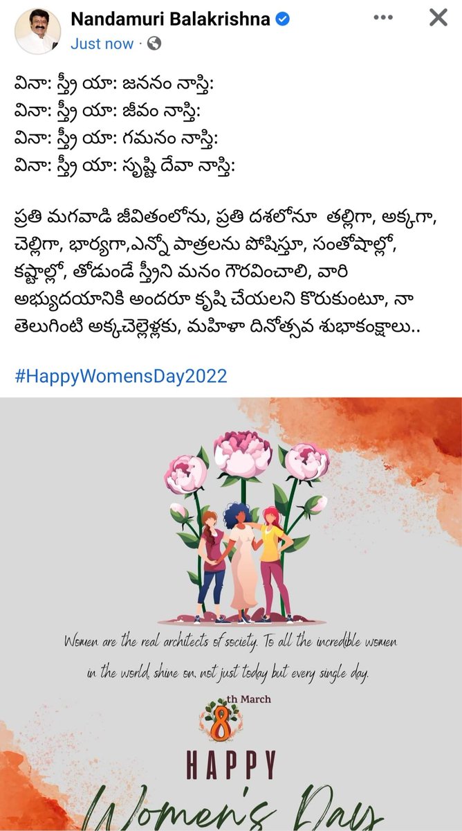 NBK Women's day wishes via FB♥️ #NandamuriBalakrishna #IWD2022  #InternationalWomensDay, image size:668x1200