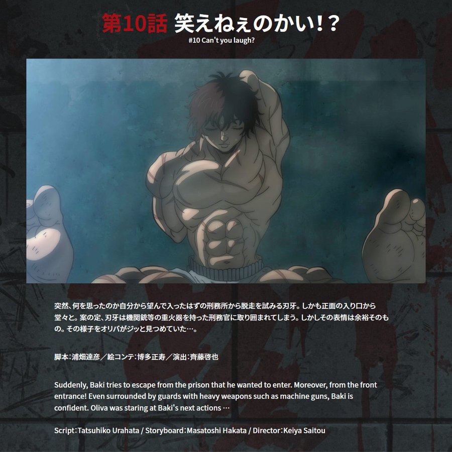 範馬刃牙 アニメ10話最新話の見逃し配信 動画無料視聴方法 これまでのネタバレ Art9 トレンド情報局