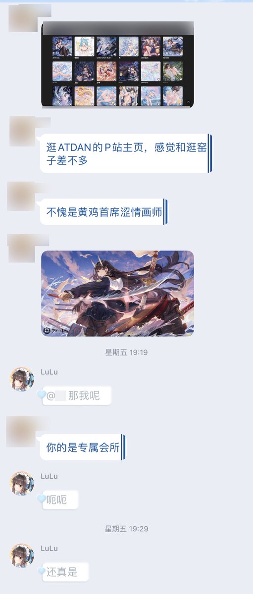 分享日常聊天记录。

说到私人会所，这个月我会创作一张真的和私人会所有关的图以及衍生出来的一段小故事。 https://t.co/5thfQCVuTf