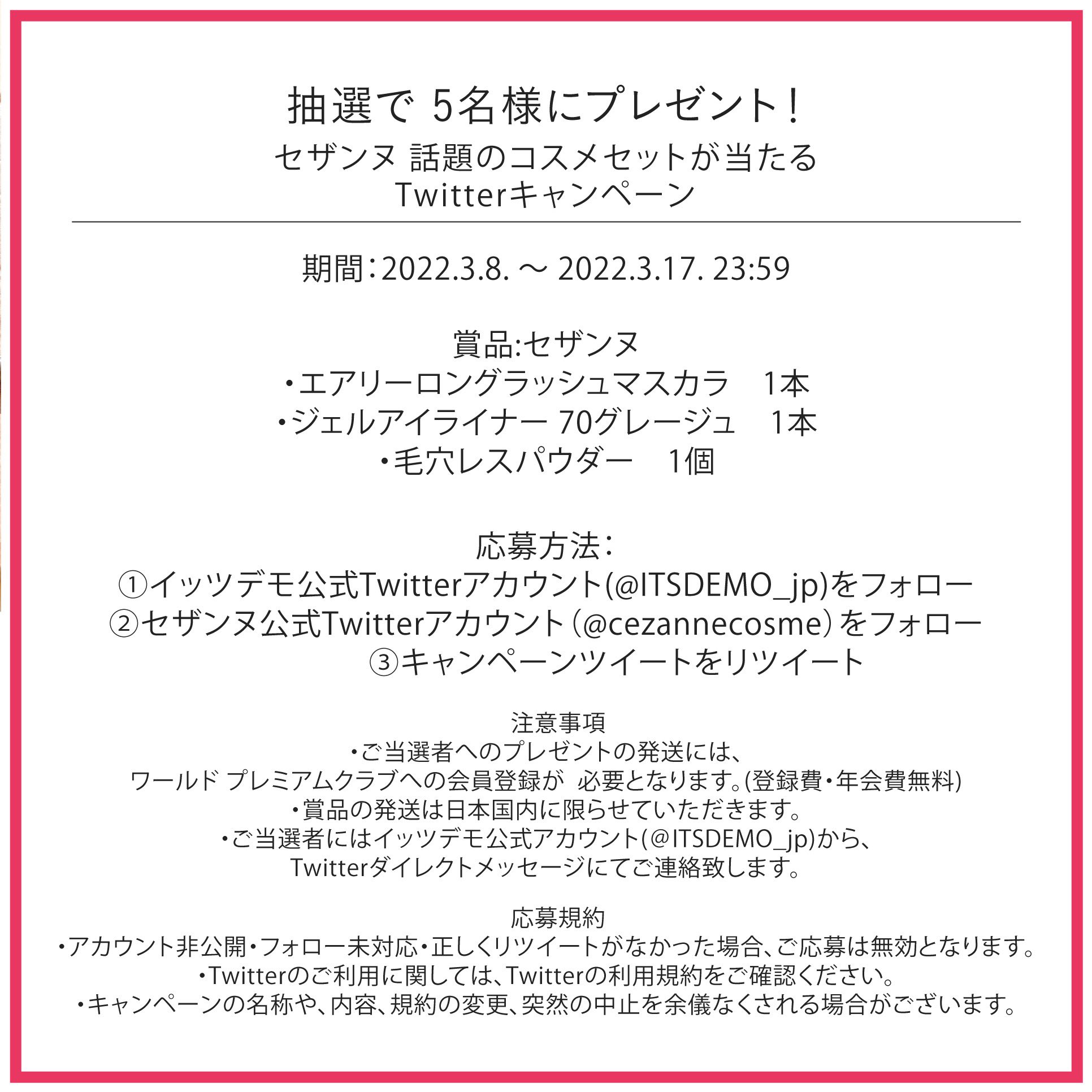 Its Demo Itsdemo Jp Twitter