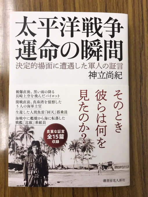 ようやく購入。現代ビジネスで拝読していたけれど、やはり紙で読みたいんだよね。 