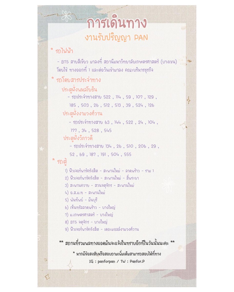 PanforP's tweet photo. 🎓 เรียนเชิญทุกคนมาร่วมแสดงความยินดี ในงานรับปริญญาของ แพน นรวิชญ์ 🎓

 📍สถานที่รวมพลทางแอดมินจะแจ้งให้ท���าบอีกครั้งภายในวันนั้นนะคะ

#แด๊ดดี้ที่แปลว่าแพน 
#แฟมมิลี่ของแด๊ดดี้ 
#pannorawit 
#pan_norawit https://t.co/FlicV3kfRg
