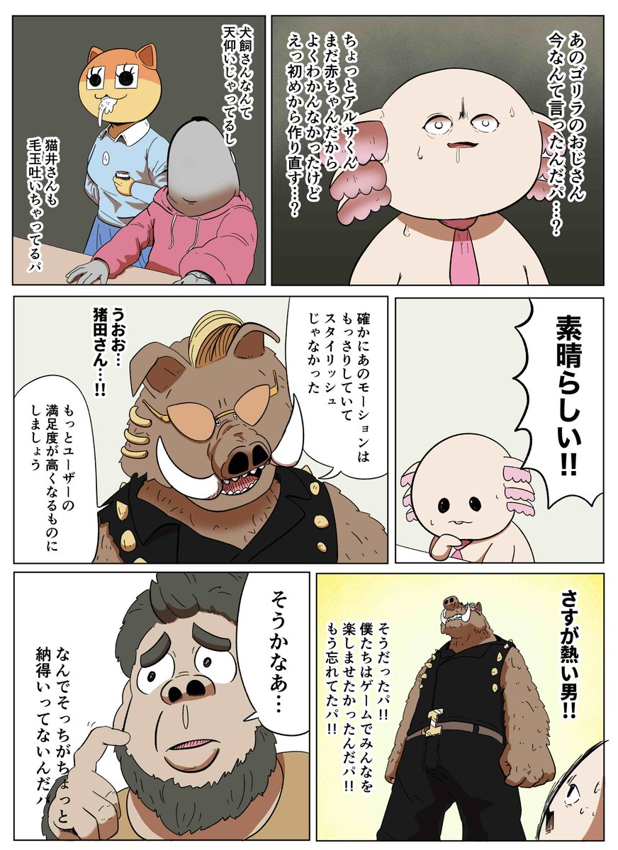 lakealsa's tweet photo. 【ちびアルサ〜IT企業戦⼠〜】
第3話更新☆
新入社員として、とあるIT企業に⼊社したウーパールーパーのアルサくん。
仕事で起きたトラブル…どうするアルサくん!?

『週刊アルサマガジン』で続きが読めるよ☺
→https://t.co/EBjziuGFMf

#週刊アルサマガジン #漫画が読めるハッシュタグ https://t.co/twYVq05F2Z