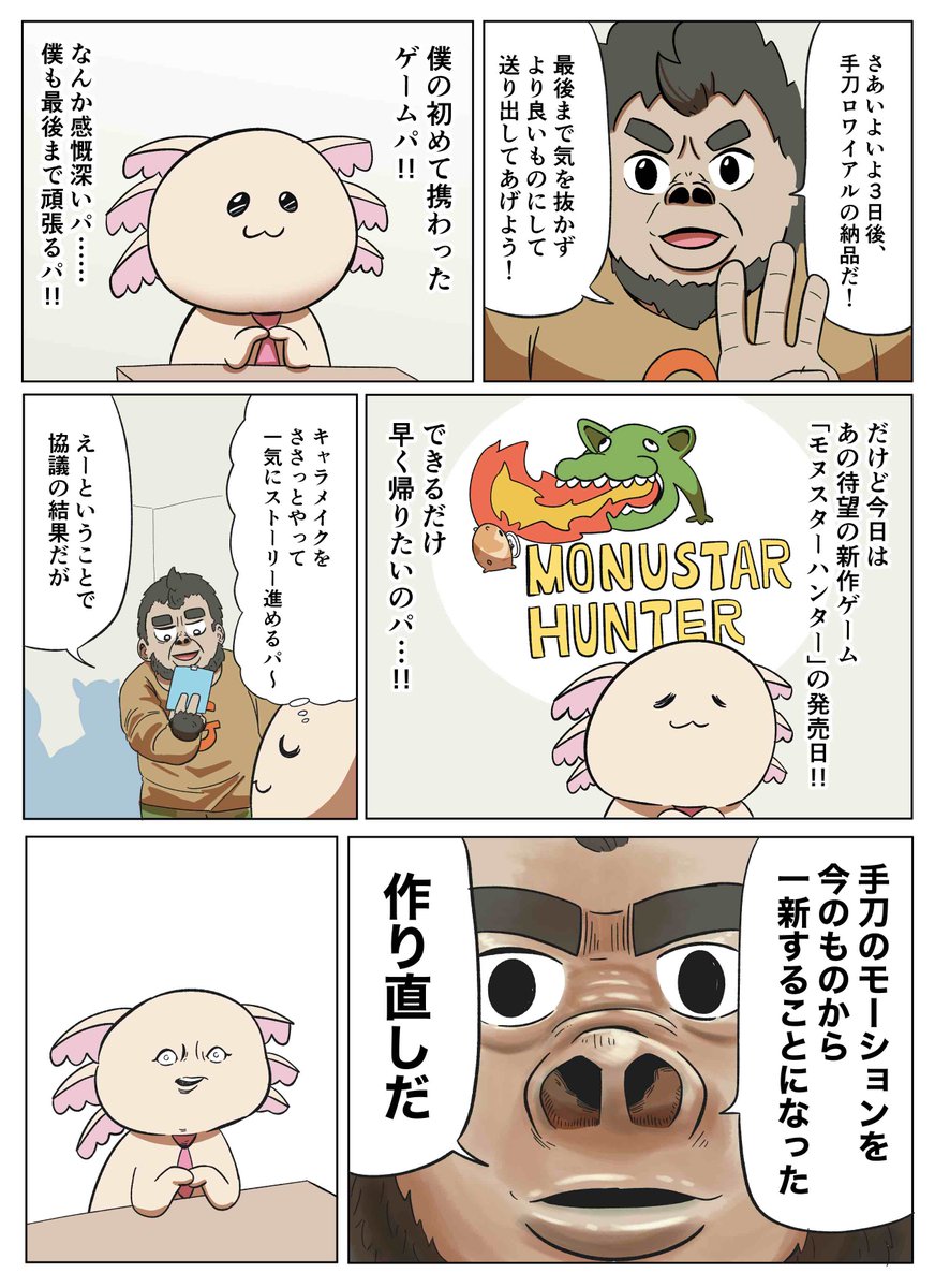 lakealsa's tweet photo. 【ちびアルサ〜IT企業戦⼠〜】
第3話更新☆
新入社員として、とあるIT企業に⼊社したウーパールーパーのアルサくん。
仕事で起きたトラブル…どうするアルサくん!?

『週刊アルサマガジン』で続きが読めるよ☺
→https://t.co/EBjziuGFMf

#週刊アルサマガジン #漫画が読めるハッシュタグ https://t.co/twYVq05F2Z